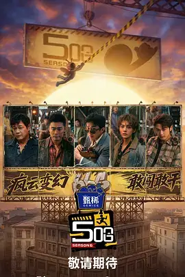 无限挑战 综艺 2025