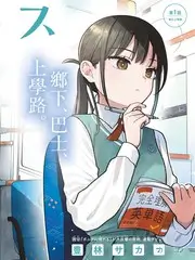 一起去露营吧综艺封面